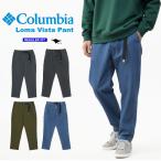Columbia コロンビア ロマビスタパンツ テーパードパンツ ロングパンツ イージーパンツ デニムパンツ ジーンズ チノパン PG6234 裾上げ不可
