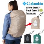 Columbia Colombia Arrow k утечка упаковка покрытие L 30-45L для дождевик рюкзак покрытие рюкзак покрытие чехол для рюкзака упаковочный пакет имеется PU2938 почтовая доставка соответствует 