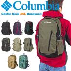 ショッピングリュックサック Columbia コロンビア キャッスルロック 25L バックパック レインカバー付き リュックサック PU8427 送料無料 SALE