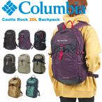 ショッピングコロンビア ＼LYPプレミアムな日曜!／Columbia コロンビア キャッスルロック 20L バックパック レインカバー付き リュックサック メンズ レディース PU8428 送料無料 SALE