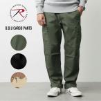 ROTHCO Rothco BDU брюки B.D.U PANTS 6 карман брюки-карго мужской женский милитари брюки вооруженные силы США низ 7838 7971 8835 подшивка не возможно 
