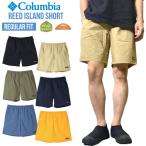 Columbia コロンビア リードアイランドショートパンツ メンズ ショートパンツ 紫外線防止 撥水 防汚 XE1652 メール便対応