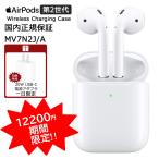 アップル エアポッズ 正規品 第2世代 ワイヤレスイヤホン Apple AirPods with Charging Case ワイヤレス充電に非対応 MV7N2J/A 20W USB-C電源アダプタ