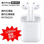 オーディオ機器 イヤフォン Apple AirPods（第2世代） with Charging Case MV7N2J/A イヤホン本体 