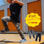 ジョガーパンツ キッズ 子供 ボーイズ ガールズ スウェットパンツ サルエルパンツ カットデニム イージーパンツ 男の子 女の子 スウェット