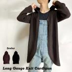 ロングカーディガンニットカーディガンフード付ロング丈オーバーサイズゆったり...