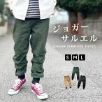 ジョガーパンツ ウエストゴム パンツ ミリタリー リブ付 サルエルパンツ カーゴ ワイドパンツ イージーパンツ カジュアル メンズ ゆったり 春 夏 秋 冬