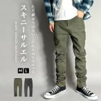 スキニーパンツ サルエル メンズ デニム パンツ ジーンズ サルエルパンツ ワイド テーパード ゆったり 大きいサイズ カーキ チャコール 春 夏 秋 冬