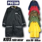 レインコート キッズ 雨具 カッパ ランドセルコート付 男の子 女の子 入学 入園 小学校