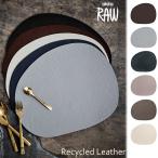 ショッピングランチョンマット リサイクルレザー ランチョンマット 41×33.5cm aida アイーダ RAW 北欧 おしゃれ