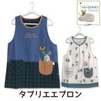 ショッピングエプロン エプロン タブリエ レオレオニ フレデリック アルファベット Leo Lionni's Friends キャラクター 保育士 おしゃれ 絵本 ギフト プレゼント グッズ メール便可