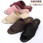 クロスゴムバンド ヒールサンダル 婦人用外履き ヒール高３．５ｃｍ ３サイズ展開