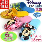  ребенок тапочки 6 пар комплект Cara выбор .. Disney Disney детский для помещений Mickey minnie Pooh Toy Story винил материалы антибактериальный .. зуб ... бесплатная доставка 