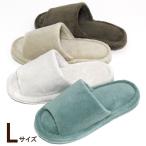 バスローブがスリッパになった ウェットパイル スリッパ Lサイズ 低反発