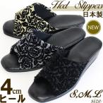 ヒールスリッパ サテンローズ フットペット ３サイズ展開