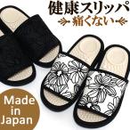 スリッパ サラダボウル フロッキー