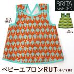 ベビー エプロン ＢＲＩＴＡ ＳＷＥＤＥＮ ブリタスウェーデン ＲＵＴ キツネ柄 よだれかけ スタイ ビブ 赤ちゃん