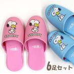  ребенок тапочки Snoopy 6 пар комплект цвет выбор .. 18cm до соответствует антибактериальный винил материалы герой туалет ....