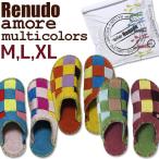 スリッパ マルチカラー Renudo Amoreの魅力と選び方