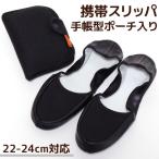  мобильный тапочки простой черный блокнот type сумка ввод женский складной входить . входить .. индустрия чёрный модный симпатичный почтовая доставка возможно 