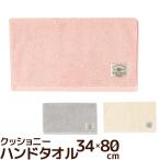 �n���h�^�I�� 34�~80cm �N�b�V���j�[3 B.B.collection �t�F�C���^�I���@��100���p�C���@���n�@�V���v���������@���{���@���[���։�