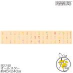 �X�k�[�s�[ �@����L�b�`���}�b�g �I�[���X�^�[ �����O�}�b�g45�~240 PVC �R�� �h�J�r �h�� ���g�[�Ή�
