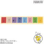 �X�k�[�s�[ �@����L�b�`���}�b�g �J���[�L�����N�^�[ �����O�}�b�g45�~240 PVC �R�� �h�J�r �h�� ���g�[�Ή�