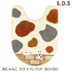 和にゃんこミケロングトイレマット8...