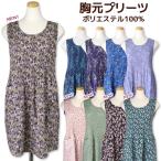タブリエ エプロン 胸元プリーツ 花柄 ポリエステルプリント メール便可