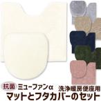  туалет коврик . крышка покрытие. комплект мойка подогрев сиденье для унитаза для Mu вентилятор α Alpha простой модный антибактериальный дезодорация сделано в Японии 