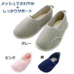 早快マジック レギュラー ルームシューズ ２５０２ メッシュ素材の室内履き 院内用シューズ ディーサービス 上履き