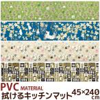 ���[�~�� �@����I PVC�L�b�`���}�b�g 45�~240 �t�@�~���[�K�[�f�� �T�[�N�� �v�[�g�A �}�}�Y�X�g���[�g