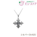 ※受注生産品 スターシードジュエリー アーク シルバー製 2025年秋モデル 株式会社コスモウェブ メーカー直送商品 ※受注生産の為発送まで最長2ヶ月かかります