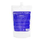 正規販売店 BAKUシャンプープレミアム1000ml詰替用 1袋 バクシャンプー 到着日時・時間指定不可商品 ドクターズファーマシー 【FTL国内出荷】