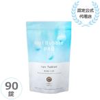 ホットバブルプロ 90錠 Hot Bubble PRO 薬用重炭酸 入浴剤 重炭酸イオン 温浴効果 冷え症 疲労 医薬部外品 薬用 認定公式代理店 正規品