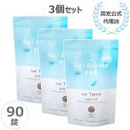 ホットバブルプロ 90錠 3個セット Hot Bubble PRO 薬用重炭酸 入浴剤 重炭酸イオン 温浴効果 医薬部外品 薬用 認定公式代理店 正規品