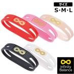 インフィニティバランス ブレスレット ゴールド700 infinityBalance バランスパワー パワー粒子パウダー700mg スポーツ 健康サポート ネコポス便発送