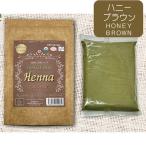 【毛染めセット1個プレゼント中 】パーフェクトハーブヘナ ハニーブラウン 100g 白髪染め オーガニック トリートメント ネコポス便【365日ヤマト倉庫出荷】