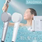 サロニア ファインバブルクリア セット SALONIA シャワーヘッド ブーストケアタブレット(重炭酸タブレット) 6錠 カートリッジ1個 塩素除去 メーカー直送