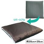 座ると・・・極 （きわみ）約35cm×35cm 座布団 座ると…極 テラヘルツ・フラーレン・コイル搭載 座ると極 丸山式 ユニカ