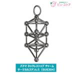 ショッピングネックストラップ パドマ ネックレストップ チャーム サージカルステンレス SUS304 ユニカ 丸山修寛先生 3Dカバラ