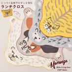 くっつきクロス 保冷 弁当 弁当箱 かわいい おしゃれ くっつきタオル ランチクロス 洗える お弁当袋 くっつく タオル 保温 軽量 包むだけ ギフト モモンガ