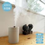 正規取扱店 加湿器 おしゃれ 卓上 加湿量調整 コンパクト 超音波式 USB 双口噴霧 自動停止機能 充電式 コードレス 小型 ミニ 600ml LJH-030