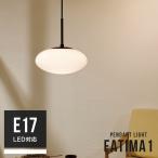ペンダントライト 照明器具 おしゃれ LED対応 照明 シーリングライト 1灯 トイレ照明 ファティマ1 FATIMA1 LT-4041 ガラス ダイニング照明 インターフォルム