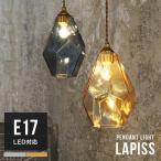 ショッピングペンダントライト ペンダントライト ガラス 吊下げ灯 照明器具 おしゃれ 北欧 led 対応 照明 シーリングライト 1灯 トイレ照明 ラピス LAPISS LT-4075 インターフォルム 天井直付