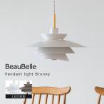 ペンダントライト 1灯 ブロニー Bronny おしゃれ 照明 ガラス 北欧 led 対応 間接照明 ダイニングリビング モダン  デザイナー  カフェ