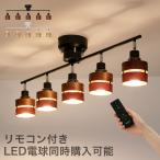 シーリングライト おしゃれ 5灯 リモコン付き 8畳 led ダイニング 食卓 照明 リビング用 居間用 北欧 寝室 照明器具 天井照明