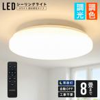 [ какой пространство тоже ...LED потолочный светильник 8 татами для белый style свет * тонировка ] осветительное оборудование освещение электрический потолочный светильник прямой установка непрямое освещение LED с дистанционным пультом living обеденный 