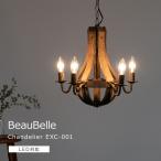 ショッピングシャンデリア シャンデリア 5灯 EXC-001 led 対応 かわいい 天井照明 おしゃれ 照明 6畳 8畳 照明器具 可愛い 天井直付 北欧 アンティーク モダン レトロ