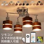 ショッピング照明 シーリングライト 照明器具 おしゃれ 北欧 4灯 LED 対応 スポットライト 照明 天井直付 間接照明 リビング照明 居間 6畳 8畳 和室 かわいい レダカイ LEDA X